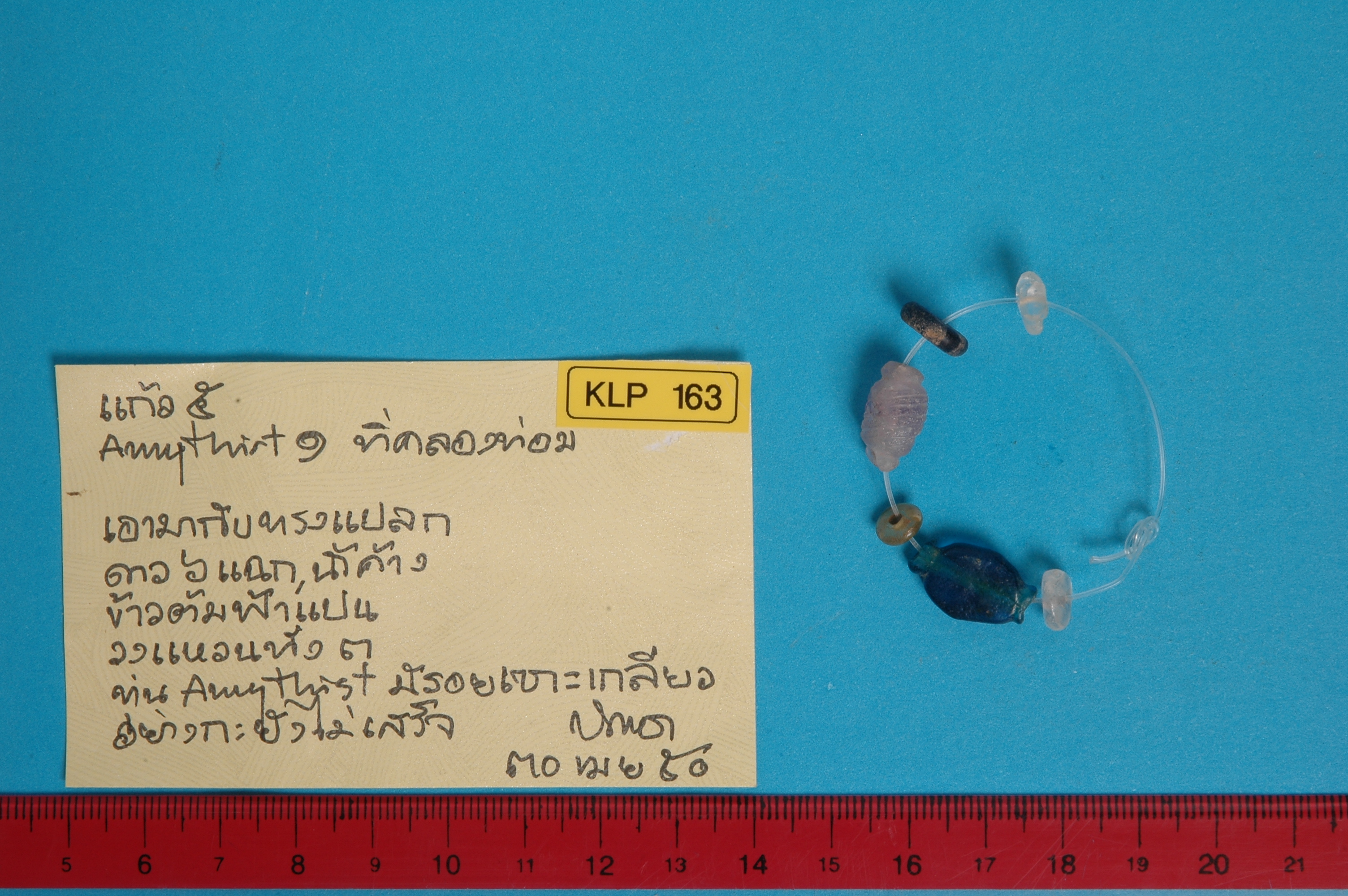 strand Bead